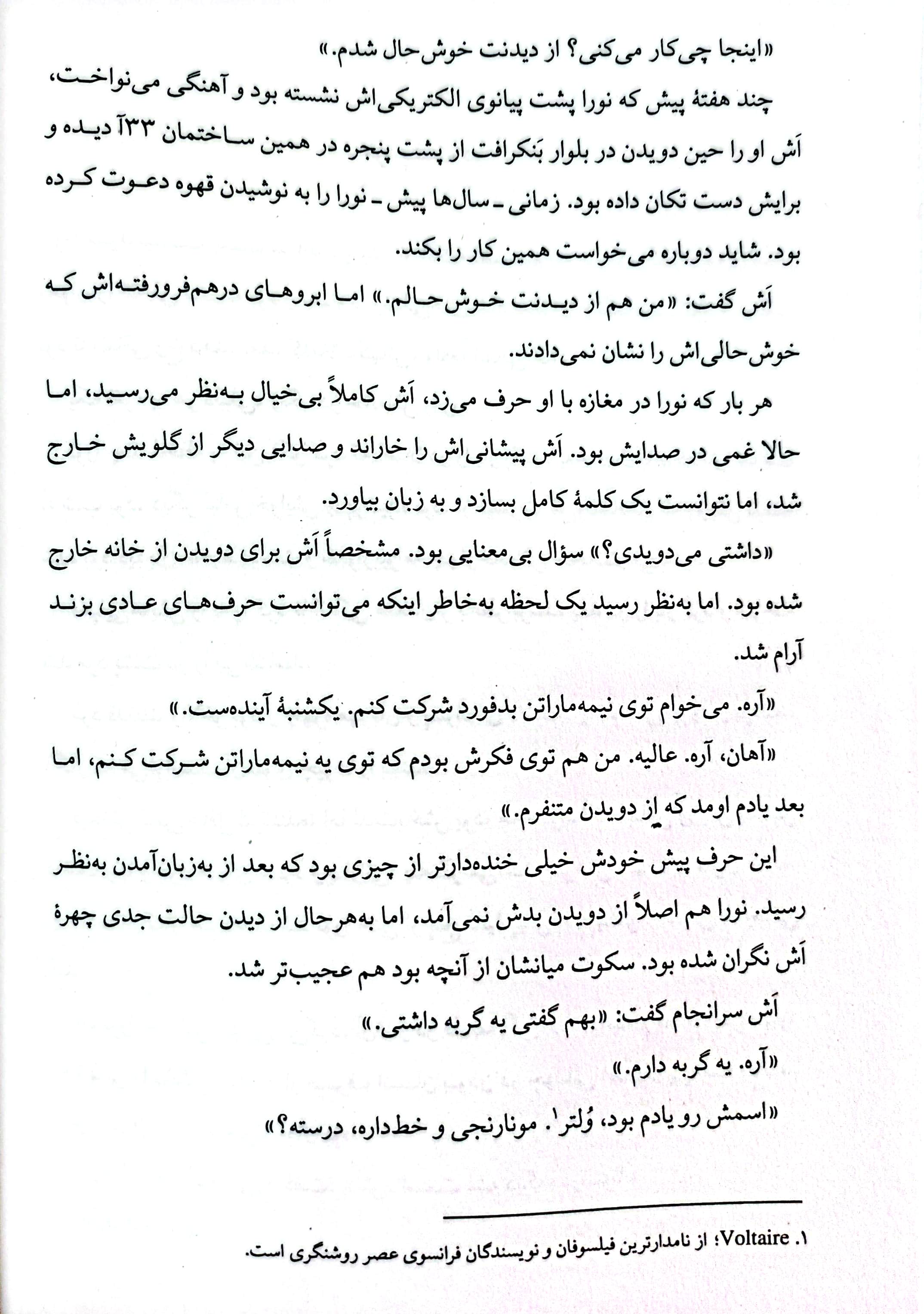 کتابخانه نیمه شب